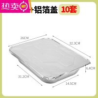 FENGHOU锡纸盒烧烤长方形加厚小龙虾纸包鱼烤茄子锡纸盘一次性外卖大餐盒 F3000[加铝箔盖]10只