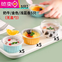 FENGHOU空气炸锅专用锡纸碗盒布丁杯蛋糕模具烘焙烤箱铝箔烤鸡蛋杯 [超厚混色15只]奶牛/金色/浅蓝各5只(无盖勺)