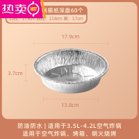 FENGHOU空气炸锅专用纸圆形锡纸碗做酸奶蛋糕面包烘培烤铝箔烤箱锡纸盒盘 7英寸/高款锡纸碗60只-适合 3.5L以上