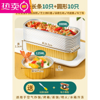 FENGHOU锡纸碗空气炸锅专用纸家用锡纸盒烧烤箱铝箔杯虾扯蛋烘焙重复使用 [金色20个]10个长条+10个圆形(无盖勺
