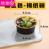 FENGHOU空气炸锅专用锡纸杯碗烤箱烘焙蛋挞托布丁小蛋糕模具 食品级[超厚10只]125ml黑金色-锡纸碗