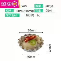 FENGHOU锡纸烤虾滑盒锡箔纸烧烤菊花小碗烤生蚝扇贝钵仔糕模具烤鹌鹑蛋 扇贝肉花边Y60[200只]