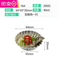 FENGHOU锡纸烤虾滑盒锡箔纸烧烤菊花小碗烤生蚝扇贝钵仔糕模具烤鹌鹑蛋 生蚝Y64[200只]