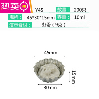 FENGHOU锡纸烤虾滑盒锡箔纸烧烤菊花小碗烤生蚝扇贝钵仔糕模具烤鹌鹑蛋 虾滑Y45[200只]