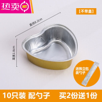 FENGHOU金色加厚锡纸盒布丁杯外卖打包盒烤榴莲盒锡纸蛋糕杯烧烤盒寿司盒 棕金色 心形无盖买2送1