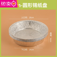 FENGHOU空气炸锅专用锡纸盘加厚锡箔纸碗家用烤箱一次性烘焙锡纸盒 2700款食品级锡纸盘10个装 [4-4.5L用]