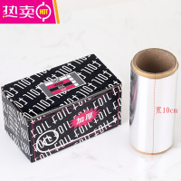 FENGHOU理发店美发用品烫发挑染锡纸染发工具加厚卸甲油胶美甲专用锡箔纸 加厚锡纸(宽10cm)(买满2送1盒