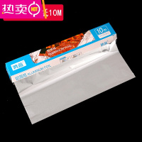 FENGHOU锡纸烤箱家用锡箔纸专用铝箔烧烤肉烤鱼烘焙油纸 10米鸿蓝铝箔纸 (买2送5米)