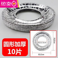 FENGHOU燃气灶防油垫贴纸煤气灶保护垫厨房灶台罩家用加厚铝箔锡纸 圆形[加厚]经济实惠)3.5丝23cm