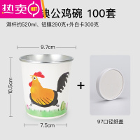 FENGHOU喇叭花一次性纸碗圆形沙拉轻食锡纸碗外卖锡箔加厚餐盒打包盒 520铝箔公鸡碗+纸盖100个