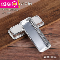 FENGHOU锡纸盒烧烤专用家用烘焙空气炸锅锡纸盘碗外卖一次性打包铝箔餐盒 型号3220 125个