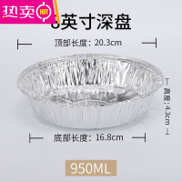 FENGHOU铝箔披萨盘锡纸烧烤盘榴莲芝士饼打包盘一次性空气炸锅专用锡纸盘 8英寸深盘无盖15只(买2送1)