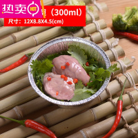 FENGHOU煲仔饭锡纸碗商用烧烤花甲粉圆形打包锡纸盒外卖一次性专用 120圆碗 无盖 1000只