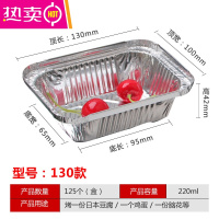 FENGHOU锡纸盒烧烤专用锡纸碗商用野餐户外露营餐具套装一次性铝箔打包盒 130无盖[125只]