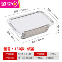 FENGHOU锡纸盒烧烤专用锡纸碗商用野餐户外露营餐具套装一次性铝箔打包盒 130+盖[125套]