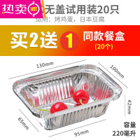 FENGHOU锡纸盒烧烤专用锡纸碗商用野餐户外露营餐具套装一次性铝箔打包盒 130盒20个(买二送一)