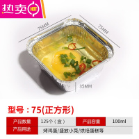 FENGHOU锡纸盒烧烤专用锡纸碗商用野餐户外露营餐具套装一次性铝箔打包盒 75无盖[125只]