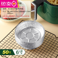 FENGHOU空气炸锅专用纸盒烘焙食物烤箱烘烤家用烧烤吸油锡箔碗圆型 6寸深盘(50只)偏小拍慎 宽15mm