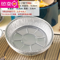 FENGHOU锡纸空气炸锅专用硅油纸食物家用烧烤托盘一次性烘焙铝箔盘 杏色 7英寸深盘100只