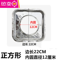 FENGHOU燃气灶加厚铝箔纸厨房煤气炉灶煤气灶锡纸防油清洁垫 特厚正方形 30片