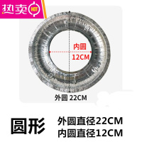 FENGHOU燃气灶加厚铝箔纸厨房煤气炉灶煤气灶锡纸防油清洁垫 特厚圆形 20片