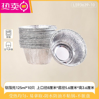 FENGHOU空气炸锅专用碗锡纸碗可重复使用锡纸杯盒铝箔盘容器 10只125ml/8x5.6x3.6(cm)