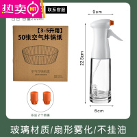 FENGHOU空气炸锅喷油壶专用纸喷油瓶喷雾化吸油烤箱烘烤纸盘工具锡纸家用 第三代白色玻璃款+50张空气炸锅纸[3-5L