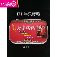 FENGHOU北京片皮烤鸭外卖锡纸餐盒切块烤鸭铝箔保温带盖长方脆皮五花肉 1711(410ML)含盖1000个