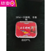 FENGHOU北京片皮烤鸭外卖锡纸餐盒切块烤鸭铝箔保温带盖长方脆皮五花肉 1914(800ML)含盖1000个