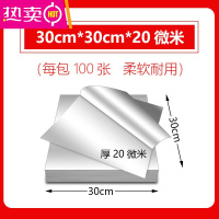 FENGHOU锡纸花甲粉丝花鸡专用家用商用性加厚烤箱烧烤空气炸锅厨房锡箔纸 30X30cm厚20微米100张 家用推荐款