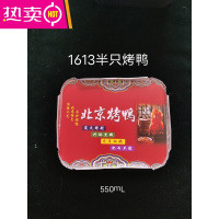 FENGHOU北京片皮烤鸭外卖锡纸餐盒切块烤鸭铝箔保温带盖长方脆皮五花肉 1613(550mL)含盖1000个