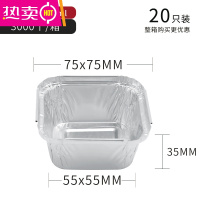 FENGHOU生蚝托蒸锅用一次性锡纸杯蒸发糕钵仔糕碗烤鸡蛋锡纸盒空气炸锅用 AP0105方形20个装