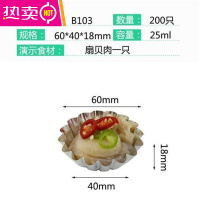 FENGHOU锡纸烧烤虾滑鱼生蚝扇贝粉丝丸铝箔纸盒小碗钵仔蒸糕模具鹌鹑蛋 B103[200只]买三送一
