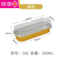 FENGHOU金色长方形密封铝箔锡纸外卖打包盒预制菜酒店餐饮外卖包装盒整箱 166金色带塑料盖1000个