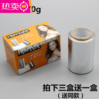 FENGHOU发廊美发用品工具烫发挑染锡纸加厚型美甲卸甲理发店染发专用锡纸 橙盒270克