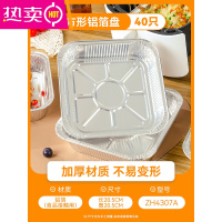 FENGHOU空气炸锅专用锡纸盘方形铝箔盒垫锡纸碗烤箱烘焙家用锡纸盒 [加厚方形40只]20.5*20.5*4cm(适合