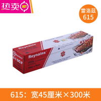 FENGHOU613/615汇美雷诺兹锡纸烧烤锡纸大卷雷诺滋商用锡纸铝箔纸 特厚20微米615型号45厘米宽