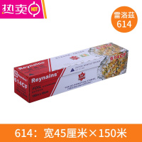 FENGHOU613/615汇美雷诺兹锡纸烧烤锡纸大卷雷诺滋商用锡纸铝箔纸 特厚20微米614型号45厘米宽