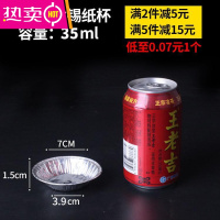 FENGHOU加厚一次性圆形锡纸碗烧烤花甲粉锡纸盒带盖蛋挞焗饭煲仔饭铝箔盘 250个(蛋达碟)30ml单碗