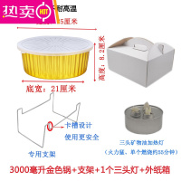FENGHOU火锅打包盒外卖可加热户外野餐露营锡纸锅锡纸盒超大圆形带盖商用 金锅3000毫升+塑料盖+支架+三头灯+白手