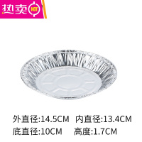 FENGHOU空气炸锅锡纸盘一次性披萨盘加厚铝箔铁板碟防油托盘 浅款-6英寸[50个装]