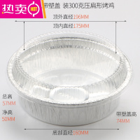 FENGHOU锡纸烤鸡盒包盒铝箔盒一次性烧鸡外卖盒装烤鸭打包盒包装盒子带盖 RO198款1100ML 500个装带塑料盖