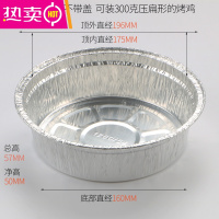 FENGHOU锡纸烤鸡盒包盒铝箔盒一次性烧鸡外卖盒装烤鸭打包盒包装盒子带盖 RO198款1100ML 100个装无盖 3