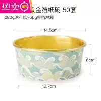 FENGHOU喇叭花一次性纸碗海浪金箔沙拉轻食锡纸碗外卖热卤加厚餐盒打包盒 750海浪金箔纸碗(无盖)50个