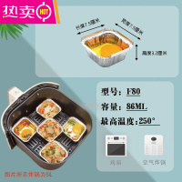 FENGHOU烤鸡蛋锡纸盒专用碗烧烤箱心形家用空气炸锅锡纸碗小圆一次性餐盒 F80(加覆铝纸盖)125只 方形小盒
