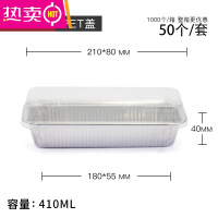 FENGHOU一次性餐盒炼乳面包烧烤锡纸盒煲仔饭锡纸盘铝箔打包盒1060 0410毫升 50个带盖子