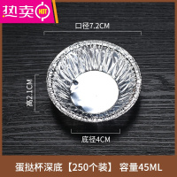 FENGHOU一次性锡纸蛋挞托烤生蚝鸡蛋脑花钵仔糕锡箔圆形花边铝箔碗 蛋挞杯深底45ML[250只]