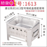 FENGHOU商用多不锈钢锡纸加热盒锡纸加热托架锡纸花甲粉专用保温炉子 1613锡纸加热炉