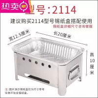FENGHOU商用多不锈钢锡纸加热盒锡纸加热托架锡纸花甲粉专用保温炉子 2114锡纸加热炉