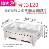 FENGHOU商用多不锈钢锡纸加热盒锡纸加热托架锡纸花甲粉专用保温炉子 3120锡纸加热炉